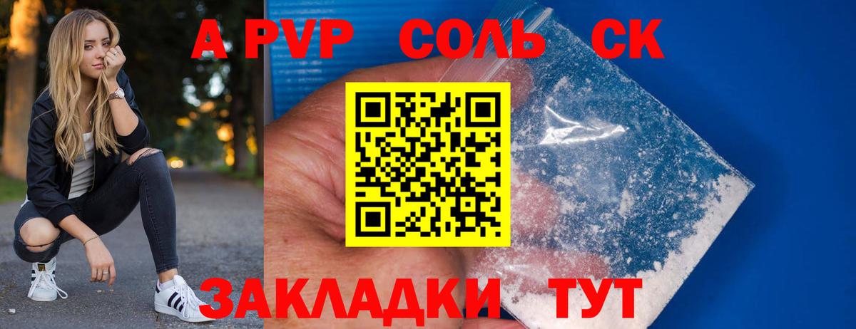 A-PVP мука Югорск