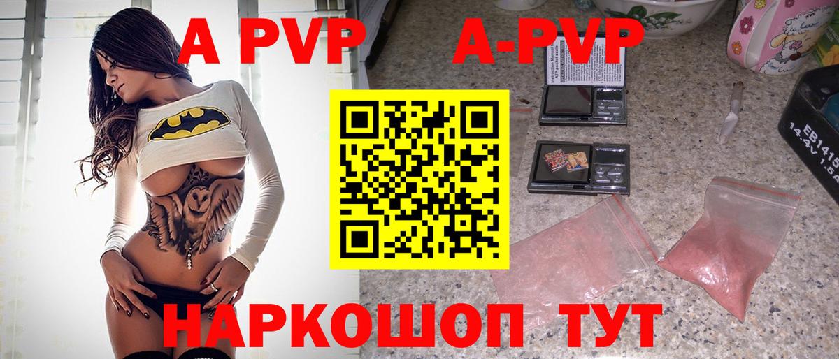 Alpha PVP мука  продажа наркотиков  Югорск  Вход с VPN  APVP крисы CK  A PVP Crystall 