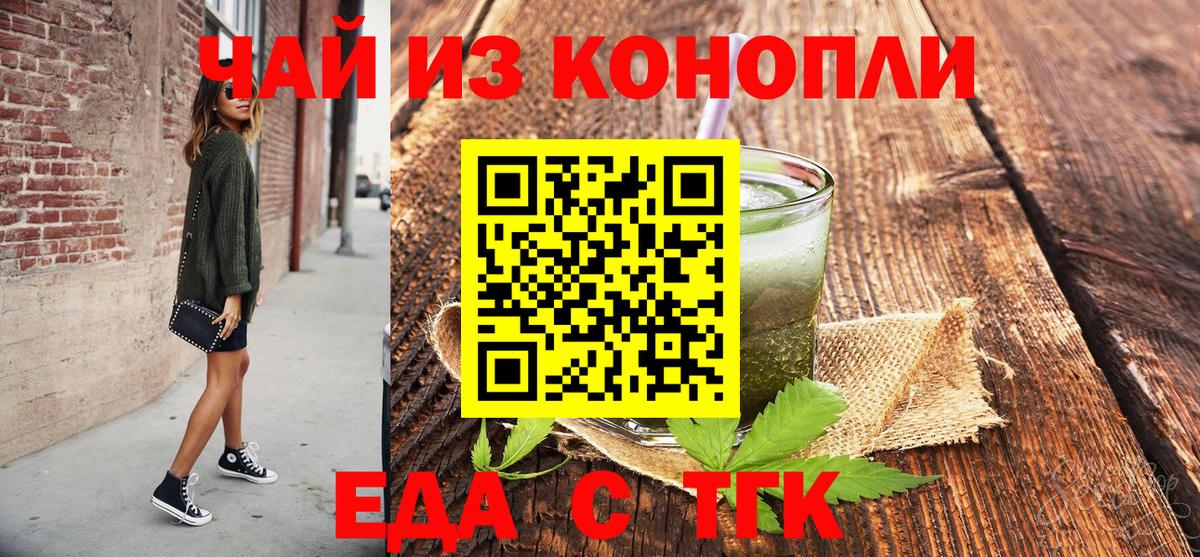Югорск  Еда ТГК марихуана  Вход с VPN 