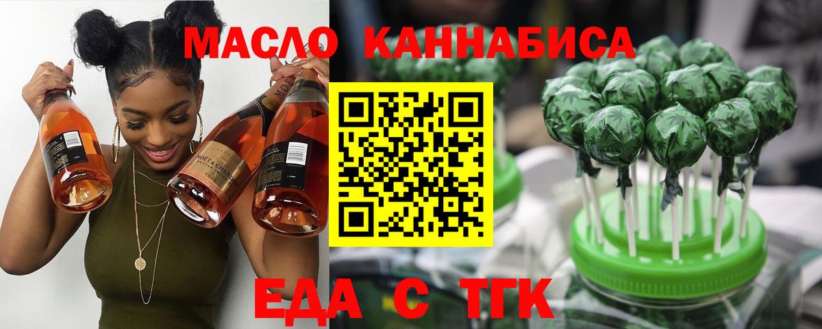 Cannafood конопля Югорск