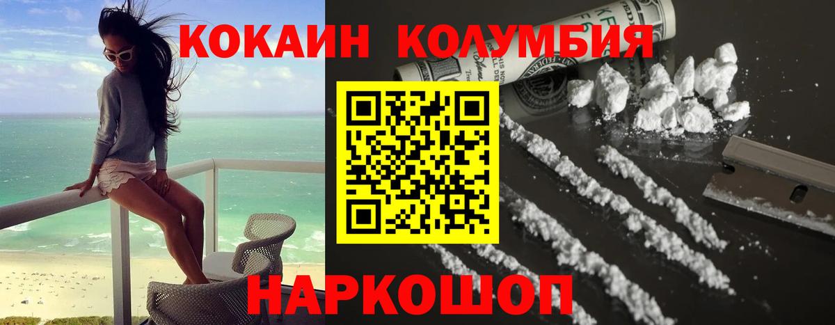 КОКАИН 97% Югорск