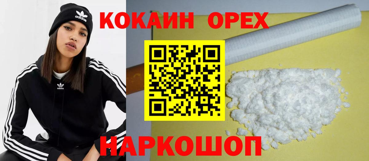 Кокаин 99%  Кокаин Columbia  Югорск  Вход с VPN 