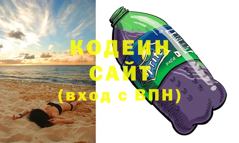 Codein напиток Lean (лин)  Югорск 