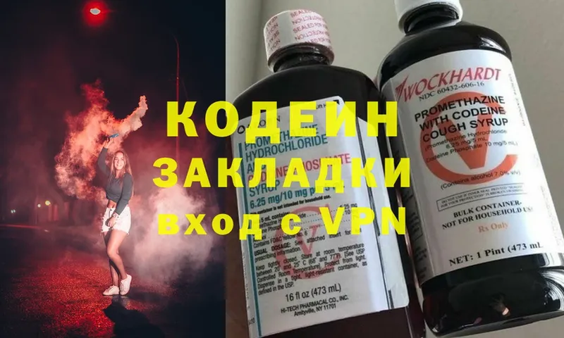 Кодеиновый сироп Lean Purple Drank Югорск