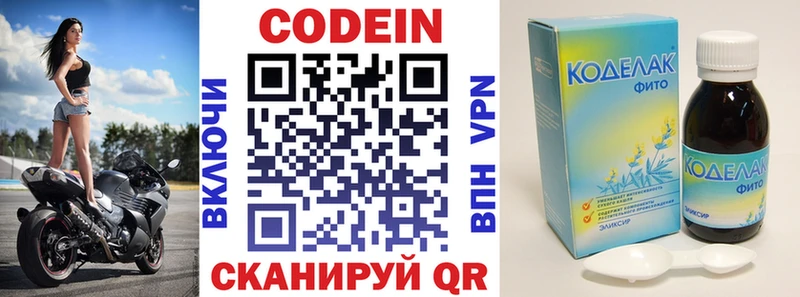 Кодеиновый сироп Lean напиток Lean (лин) блэк спрут ссылки Югорск