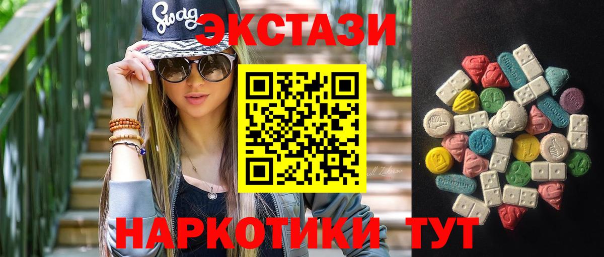 ЭКСТАЗИ 280 MDMA Югорск