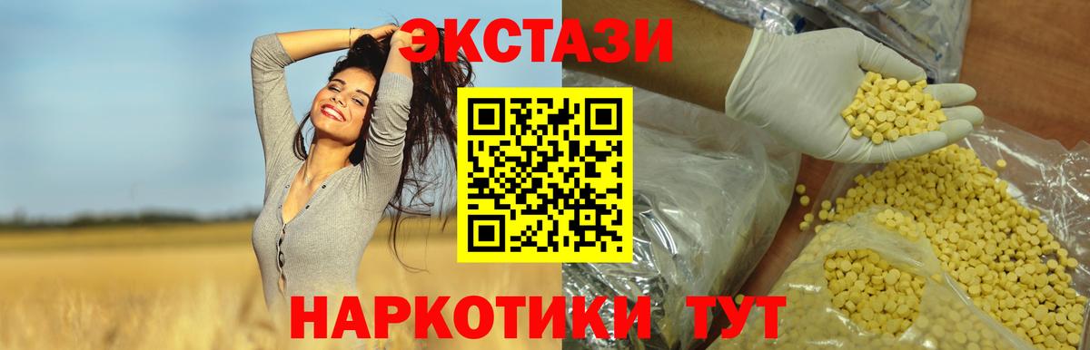 mega онион  Ecstasy mix  магазин продажи   Вход с VPN  ЭКСТАЗИ  Югорск 