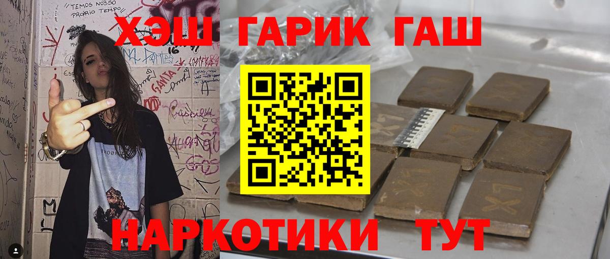 ГАШИШ  Вход с VPN  Гашиш гашик  Югорск  ГАШИШ Ice-O-Lator 