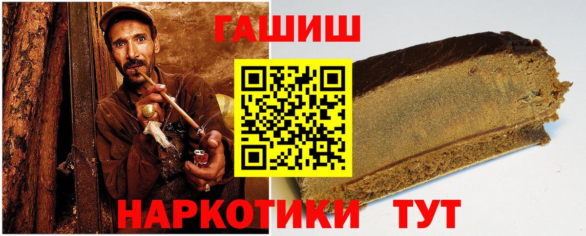 Гашиш гарик Югорск