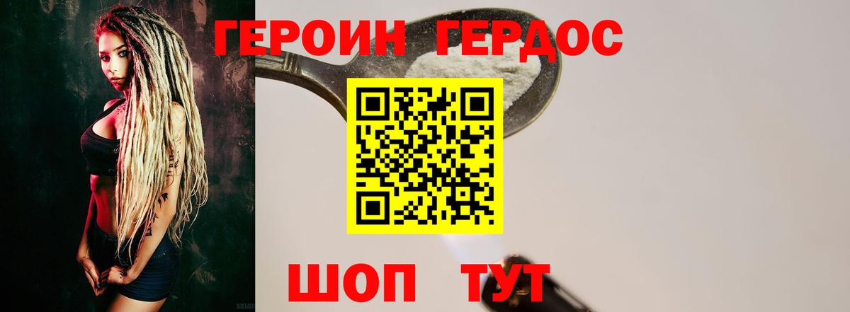 ГЕРОИН Афган Югорск
