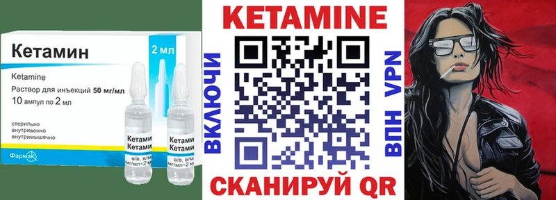 КЕТАМИН VHQ Югорск