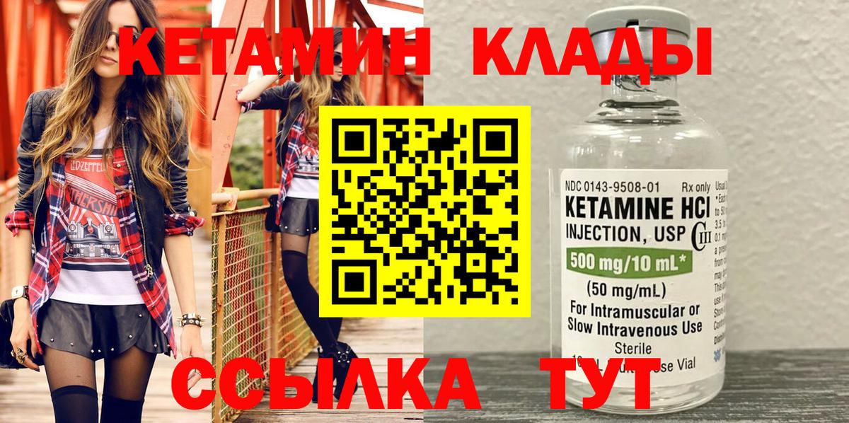 Югорск  Кетамин ketamine  Вход с VPN 