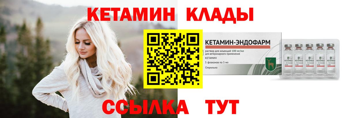 Кетамин VHQ Югорск