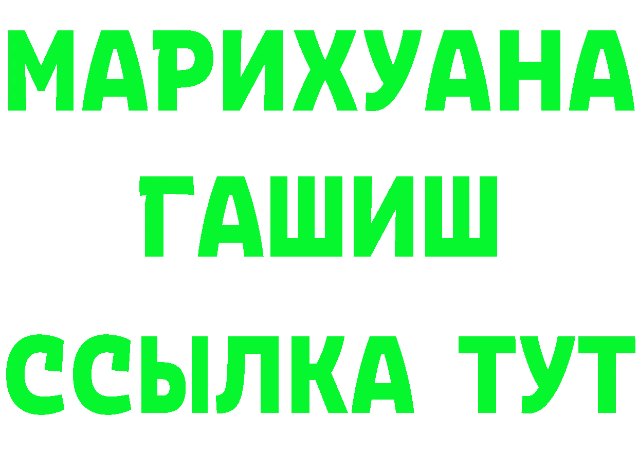 ГАШИШ Изолятор tor даркнет гидра Югорск