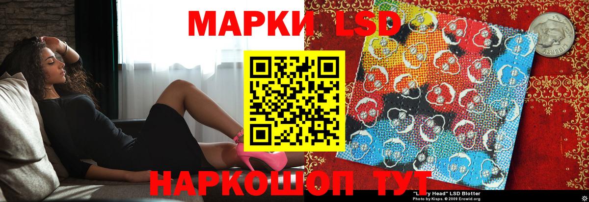 ЛСД экстази кислота  Вход с VPN  Югорск 