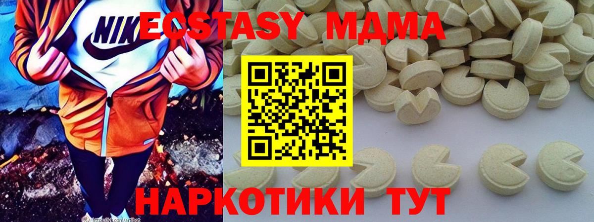 МДМА молли Югорск