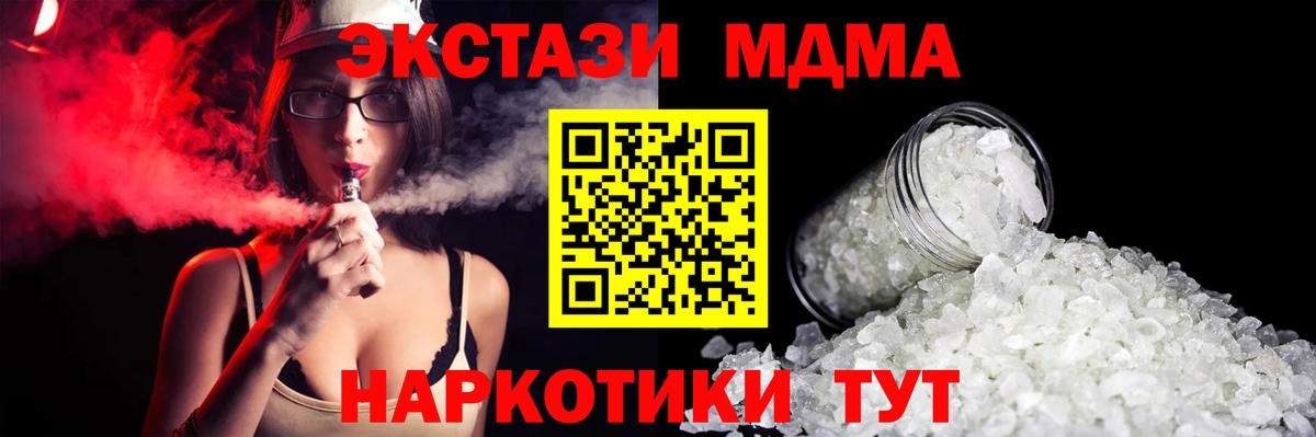 MDMA кристаллы  МДМА молли  Югорск  Вход с VPN 
