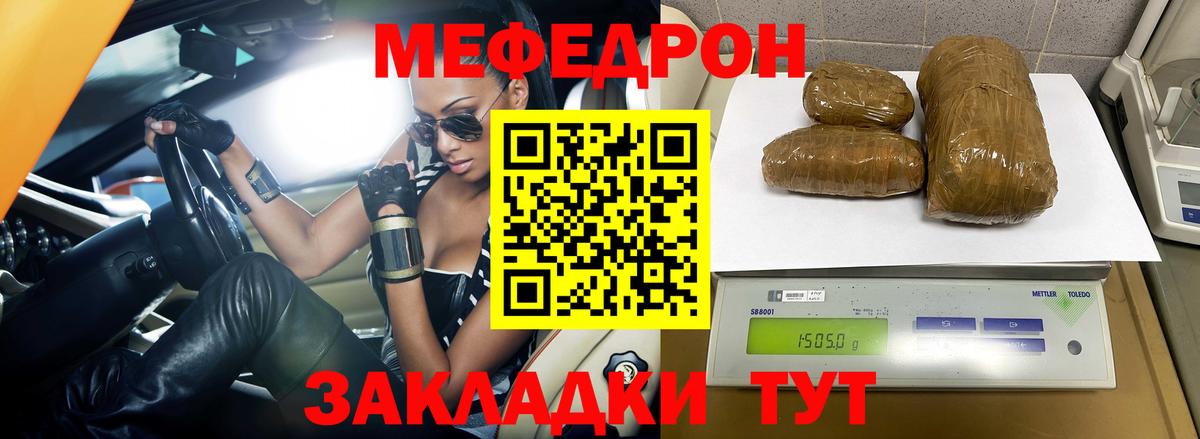 Меф кристаллы  МЯУ-МЯУ  Югорск  МЯУ-МЯУ  Вход с VPN 