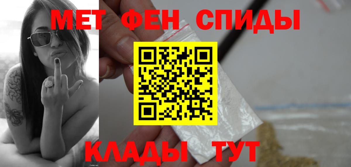 Первитин Methamphetamine Югорск
