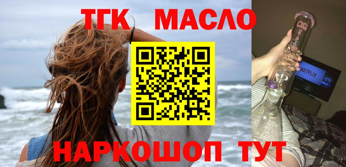 где купить наркоту  Дистиллят ТГК концентрат  Вход с VPN  hydra ТОР  Югорск 